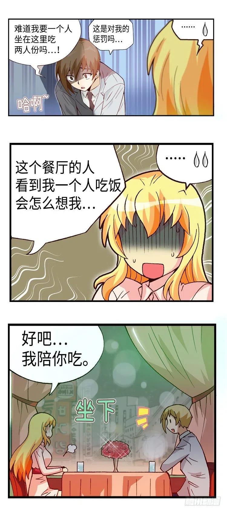七公主 第三季韩漫全集-35.补习归来无删减无遮挡章节图片 