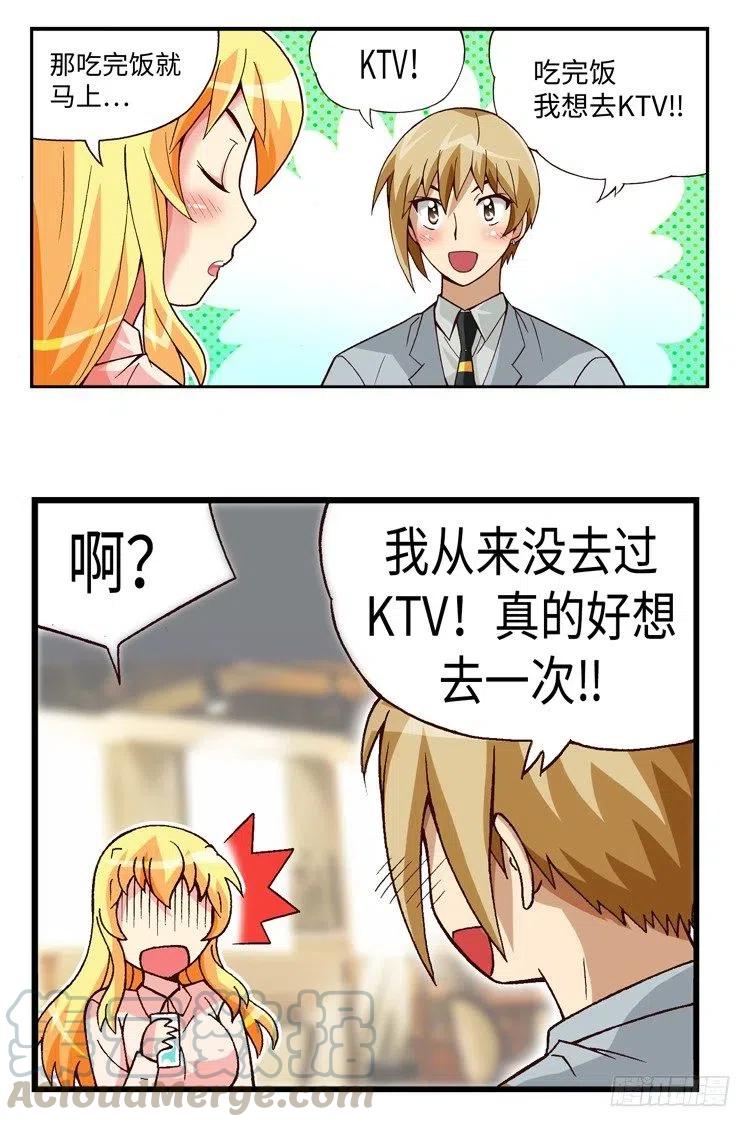 七公主 第三季韩漫全集-35.补习归来无删减无遮挡章节图片 