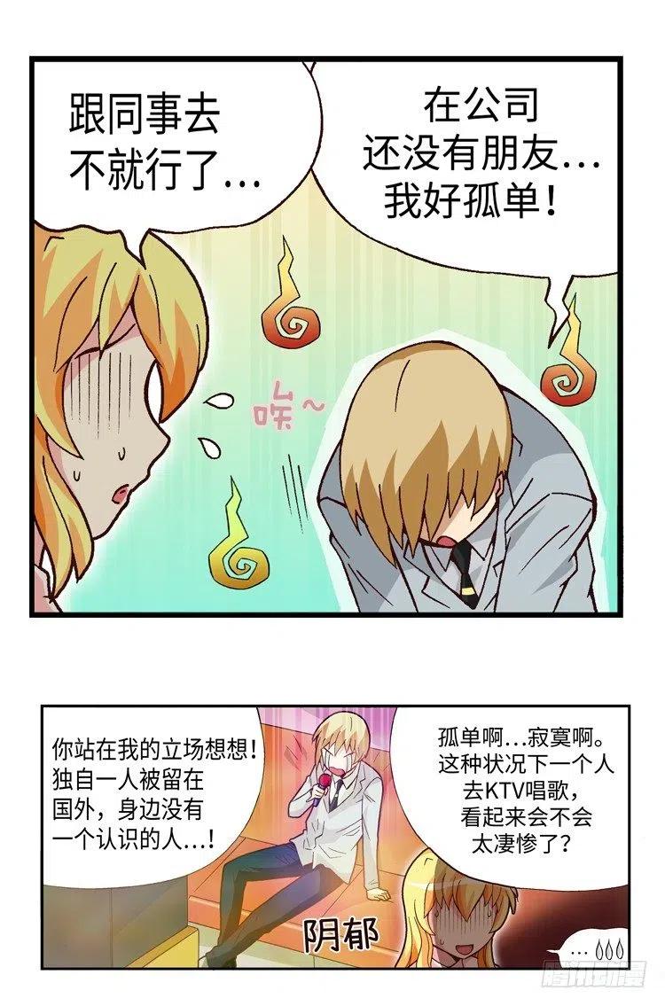 七公主 第三季韩漫全集-35.补习归来无删减无遮挡章节图片 