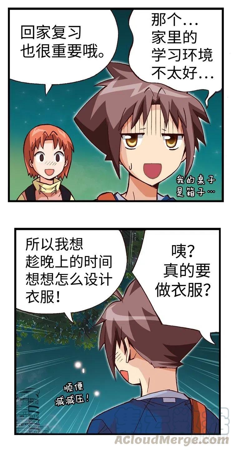 七公主 第三季韩漫全集-35.补习归来无删减无遮挡章节图片 