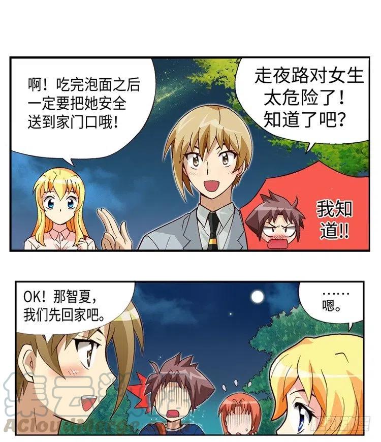 七公主 第三季韩漫全集-36.彼此信任无删减无遮挡章节图片 