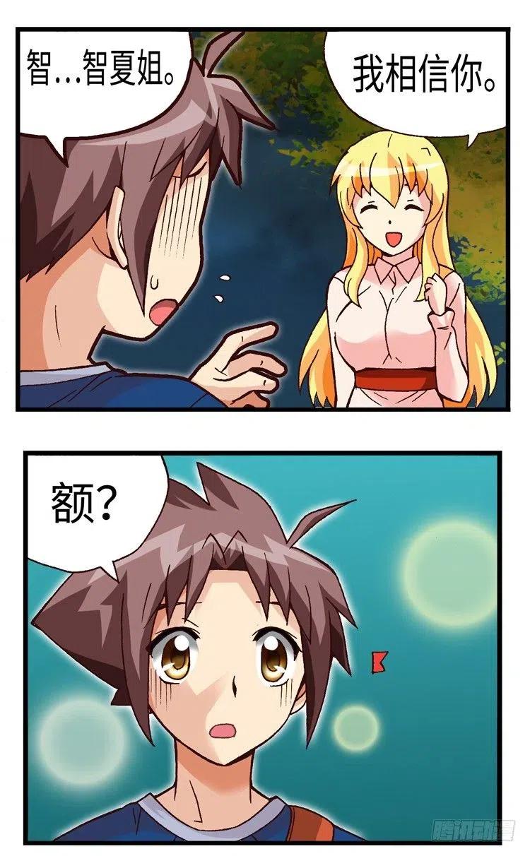 七公主 第三季韩漫全集-36.彼此信任无删减无遮挡章节图片 