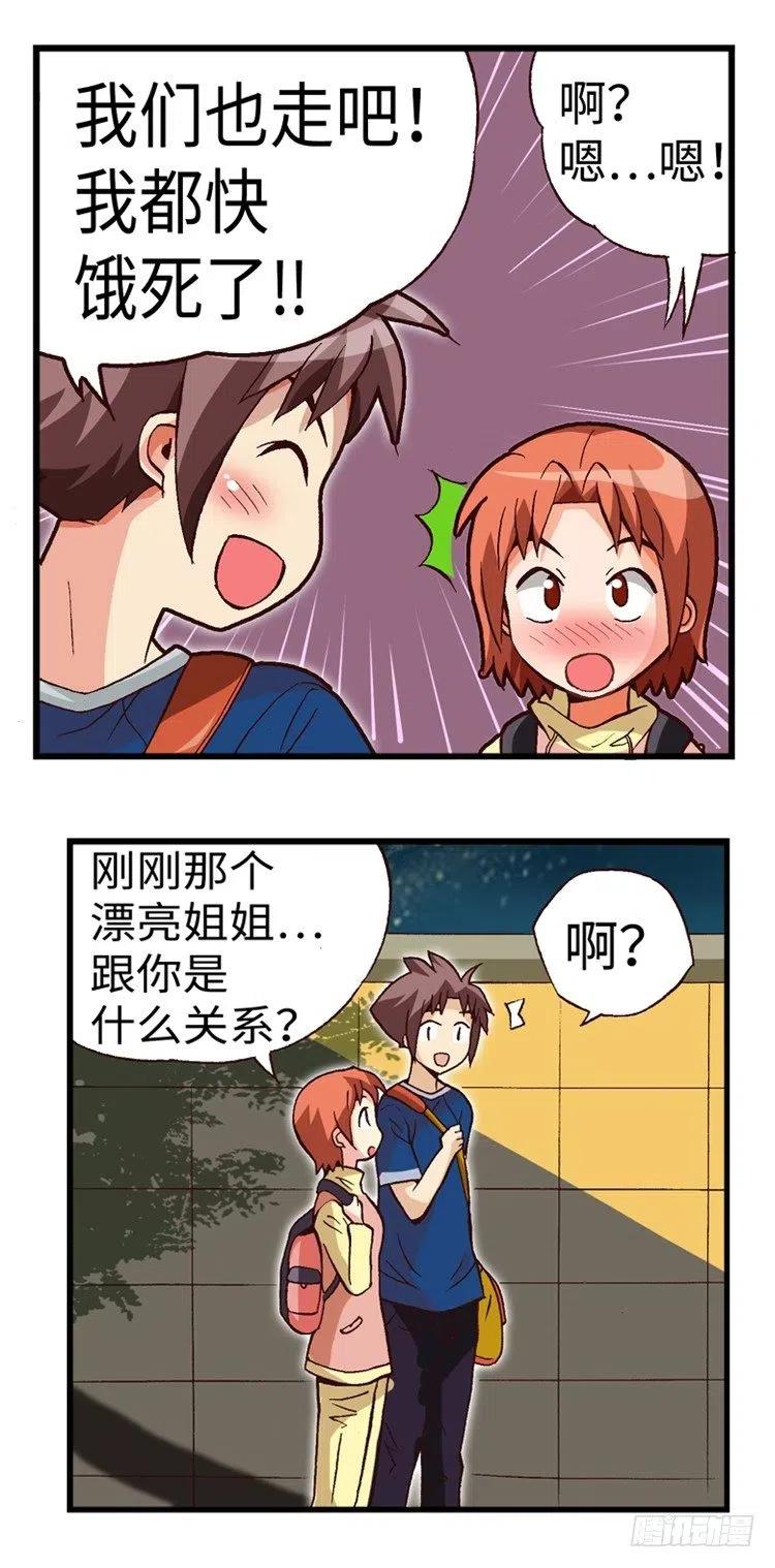 七公主 第三季韩漫全集-36.彼此信任无删减无遮挡章节图片 