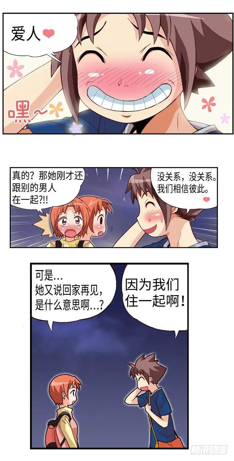 七公主 第三季韩漫全集-36.彼此信任无删减无遮挡章节图片 