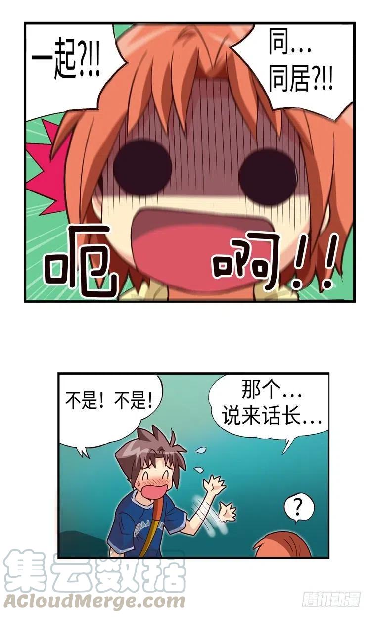 七公主 第三季韩漫全集-36.彼此信任无删减无遮挡章节图片 