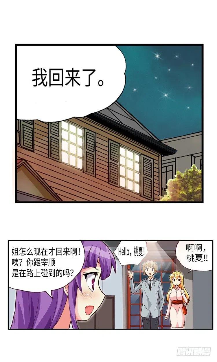 七公主 第三季韩漫全集-36.彼此信任无删减无遮挡章节图片 