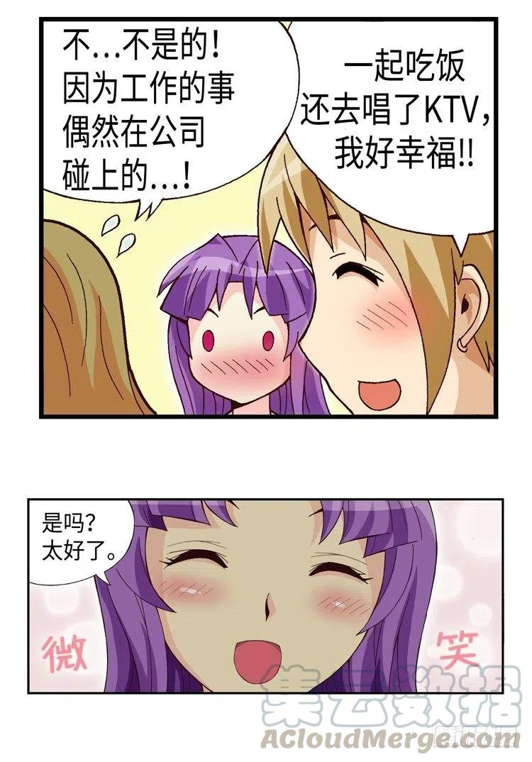 七公主 第三季韩漫全集-36.彼此信任无删减无遮挡章节图片 