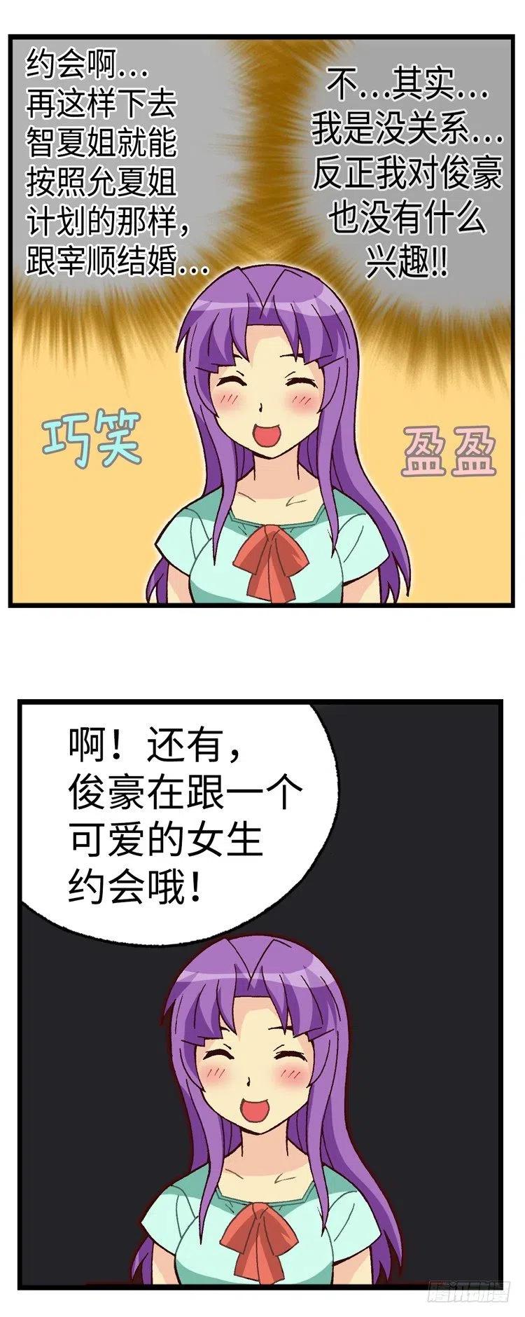 七公主 第三季韩漫全集-36.彼此信任无删减无遮挡章节图片 