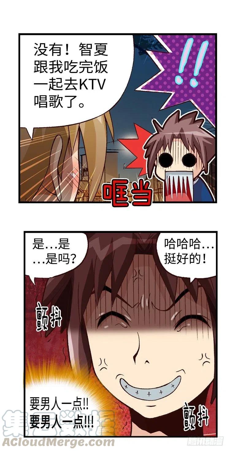 七公主 第三季韩漫全集-36.彼此信任无删减无遮挡章节图片 