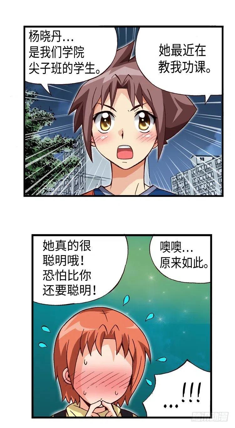 七公主 第三季韩漫全集-36.彼此信任无删减无遮挡章节图片 