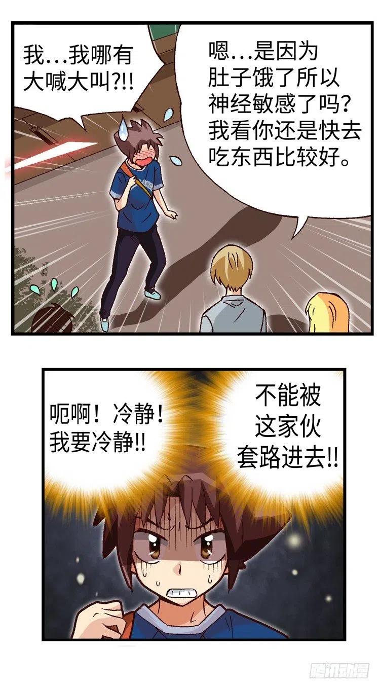 七公主 第三季韩漫全集-36.彼此信任无删减无遮挡章节图片 