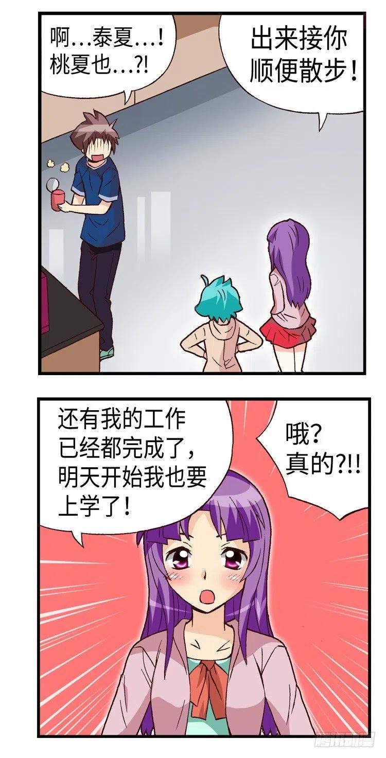 七公主 第三季韩漫全集-37.你也很有魅力啊！无删减无遮挡章节图片 