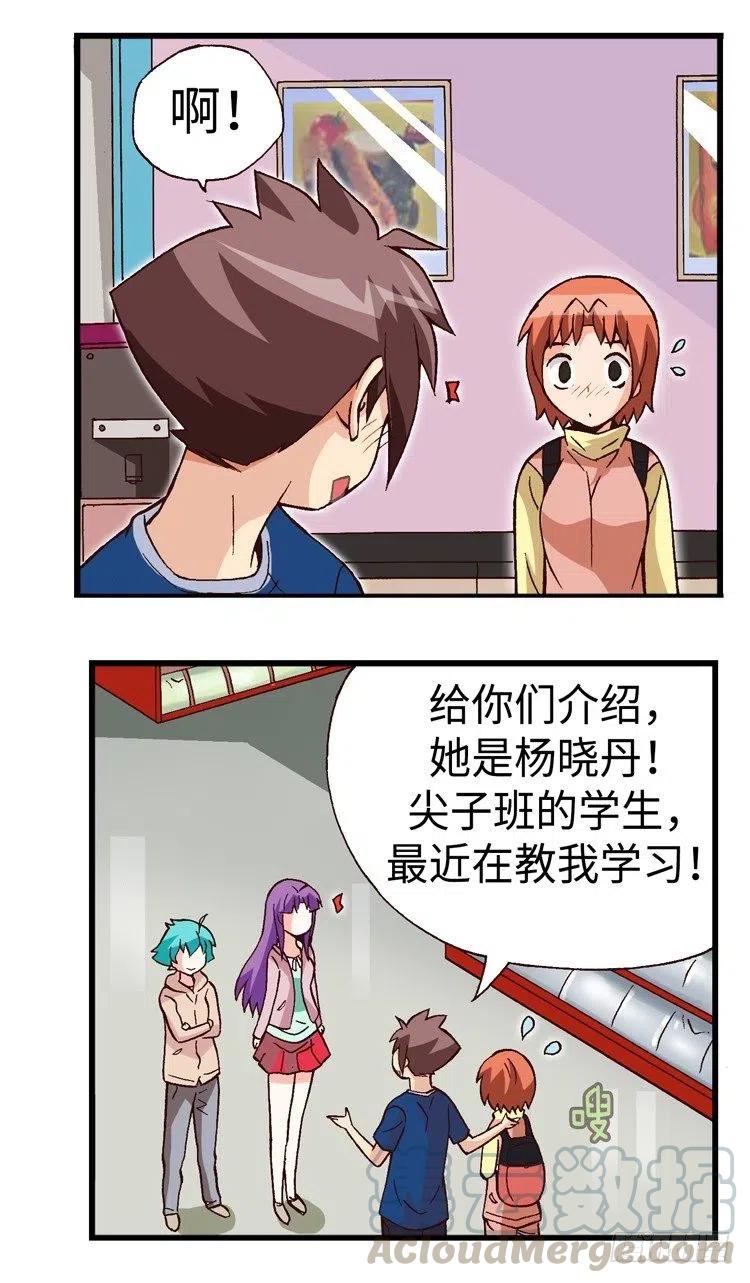 七公主 第三季韩漫全集-37.你也很有魅力啊！无删减无遮挡章节图片 