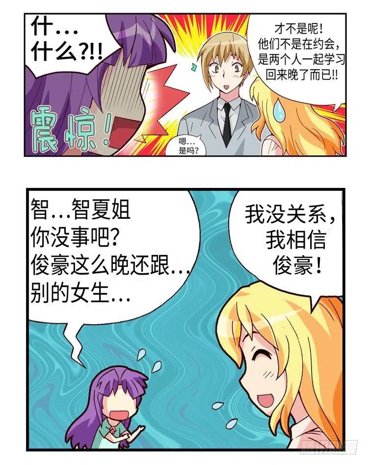 七公主 第三季韩漫全集-37.你也很有魅力啊！无删减无遮挡章节图片 