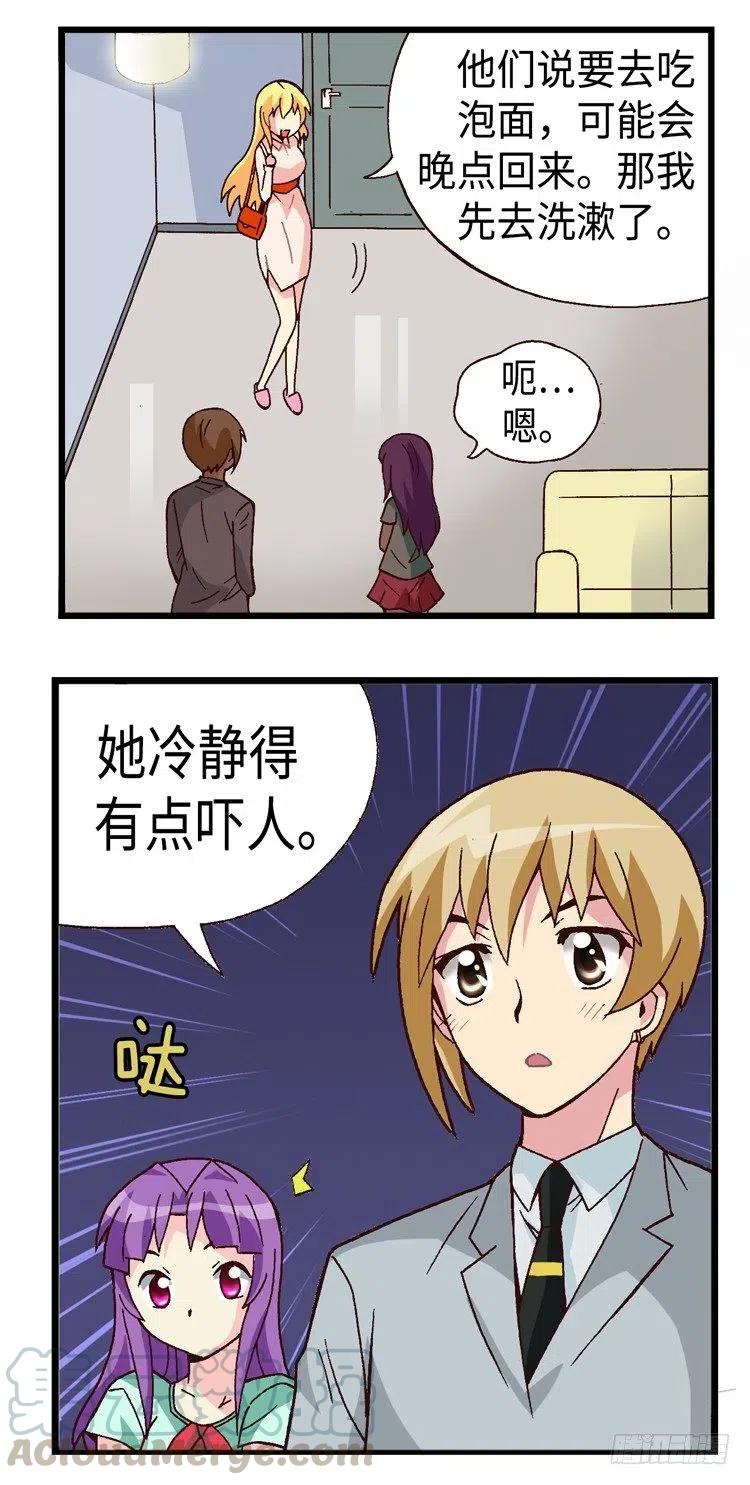 七公主 第三季韩漫全集-37.你也很有魅力啊！无删减无遮挡章节图片 