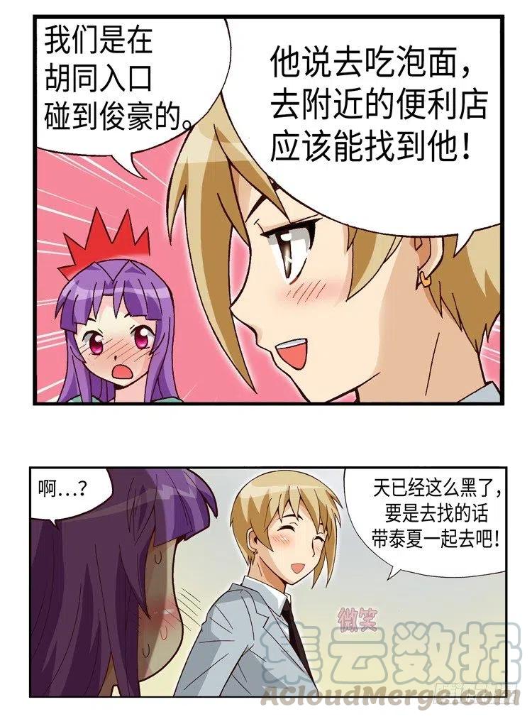 七公主 第三季韩漫全集-37.你也很有魅力啊！无删减无遮挡章节图片 