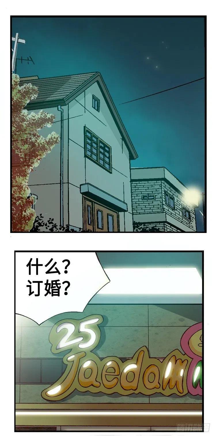 七公主 第三季韩漫全集-37.你也很有魅力啊！无删减无遮挡章节图片 