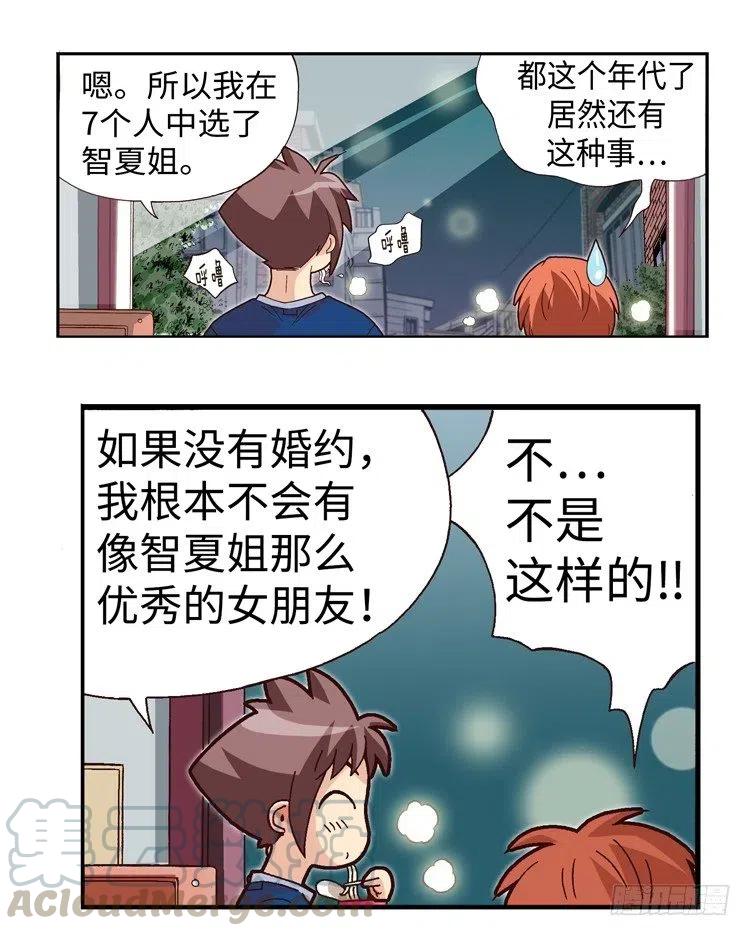 七公主 第三季韩漫全集-37.你也很有魅力啊！无删减无遮挡章节图片 