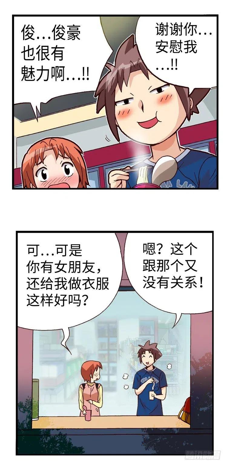 七公主 第三季韩漫全集-37.你也很有魅力啊！无删减无遮挡章节图片 
