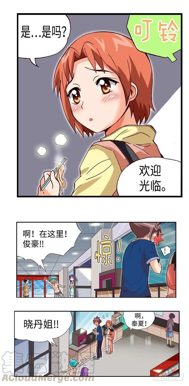 七公主 第三季韩漫全集-37.你也很有魅力啊！无删减无遮挡章节图片 