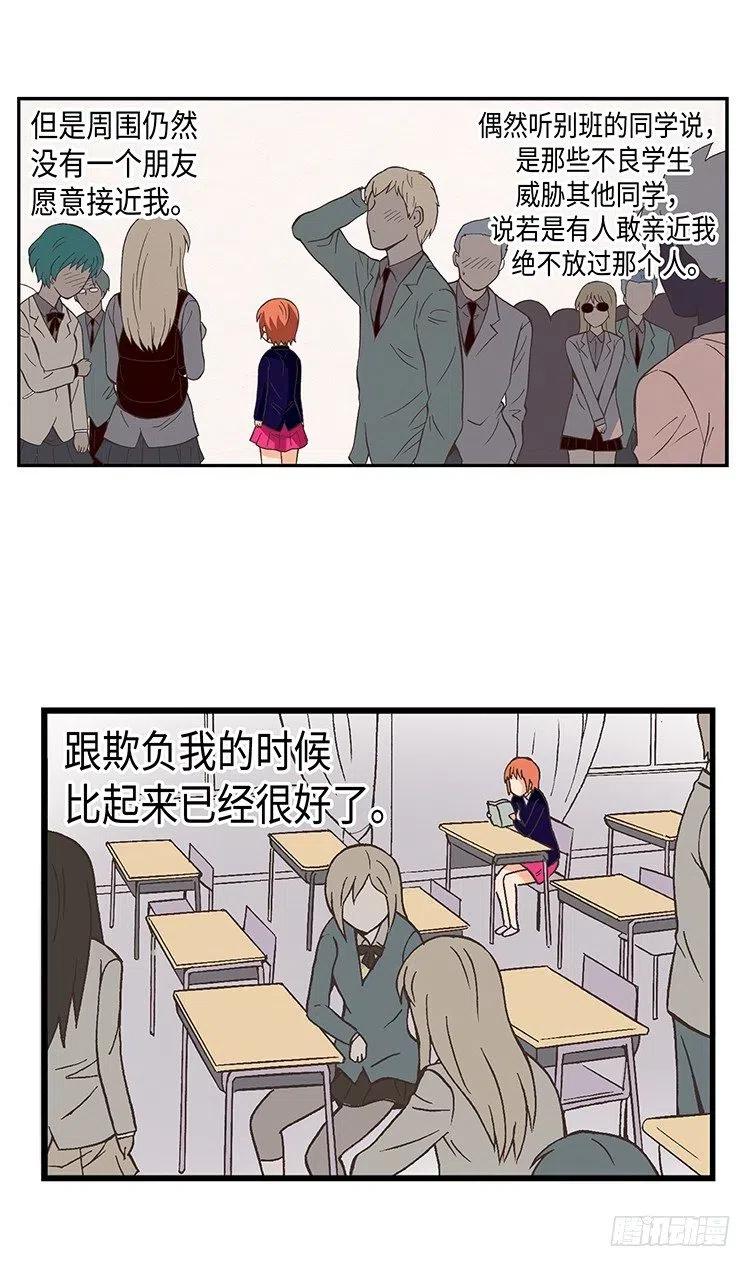 七公主 第三季韩漫全集-38.备受欺凌的高中无删减无遮挡章节图片 