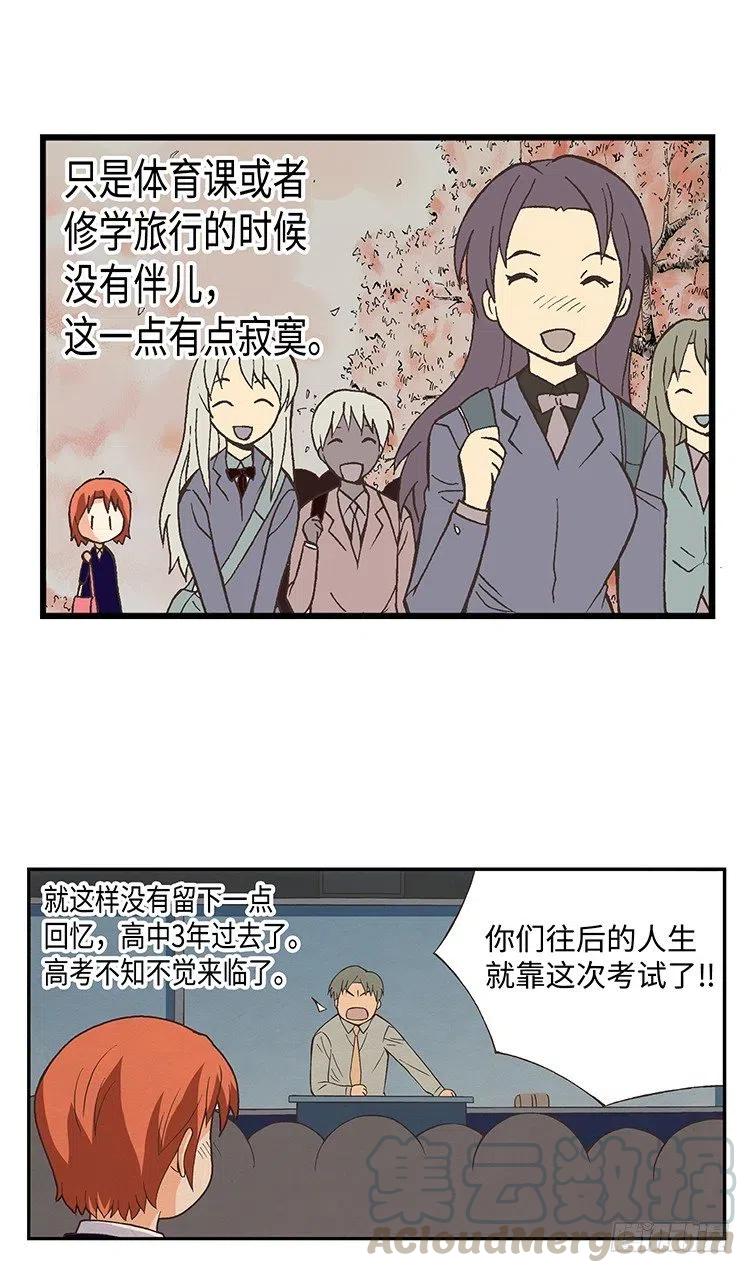 七公主 第三季韩漫全集-38.备受欺凌的高中无删减无遮挡章节图片 