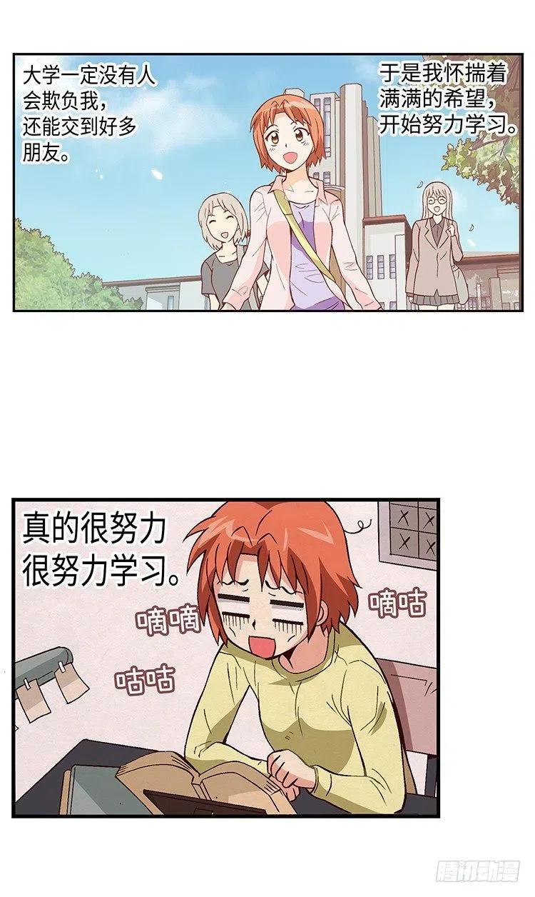 七公主 第三季韩漫全集-38.备受欺凌的高中无删减无遮挡章节图片 