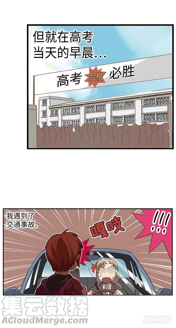 七公主 第三季韩漫全集-38.备受欺凌的高中无删减无遮挡章节图片 