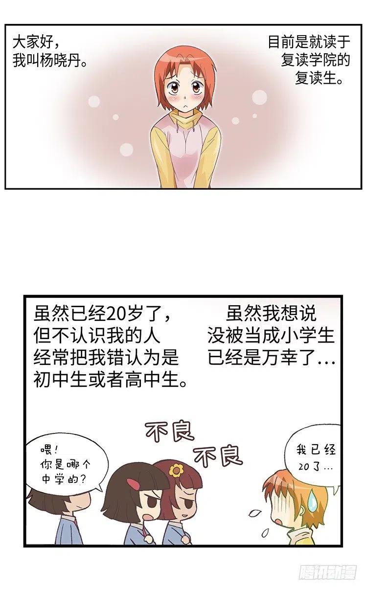 七公主 第三季韩漫全集-38.备受欺凌的高中无删减无遮挡章节图片 