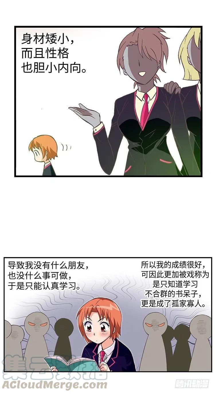 七公主 第三季韩漫全集-38.备受欺凌的高中无删减无遮挡章节图片 