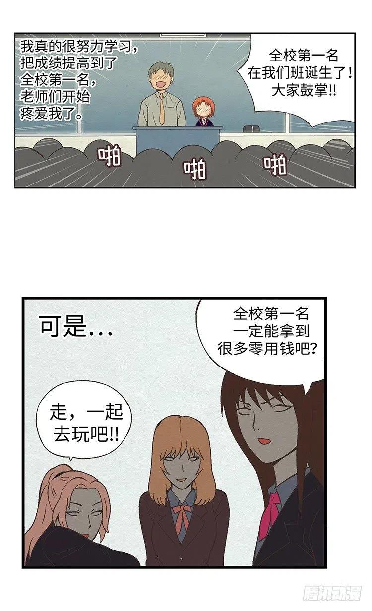 七公主 第三季韩漫全集-38.备受欺凌的高中无删减无遮挡章节图片 