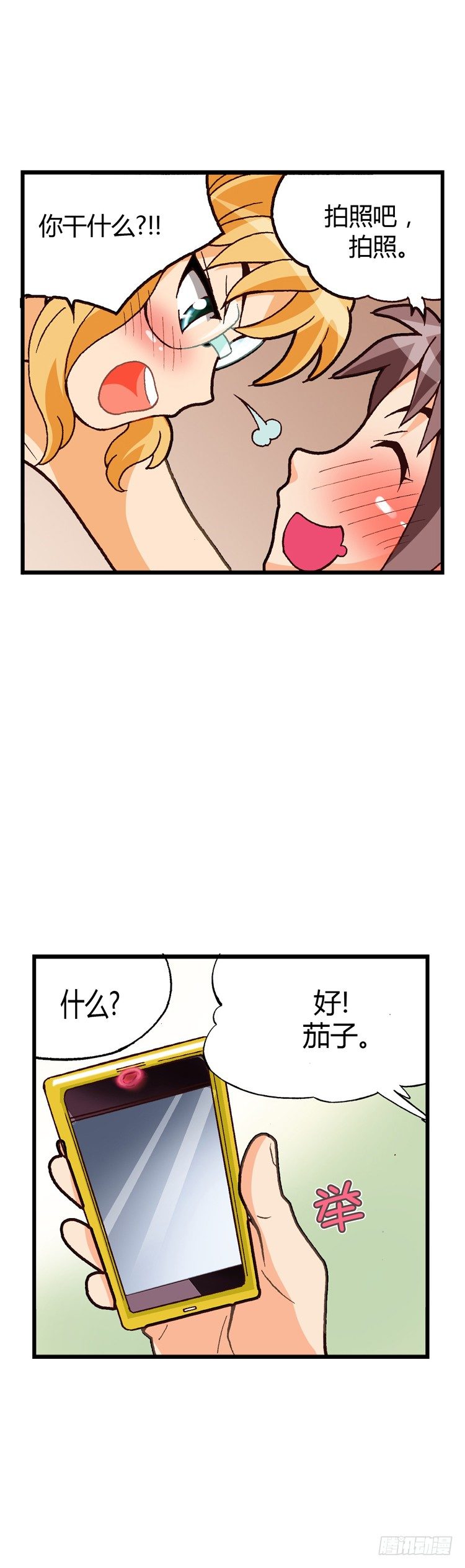 七公主 第三季韩漫全集-外传09.致命失误无删减无遮挡章节图片 