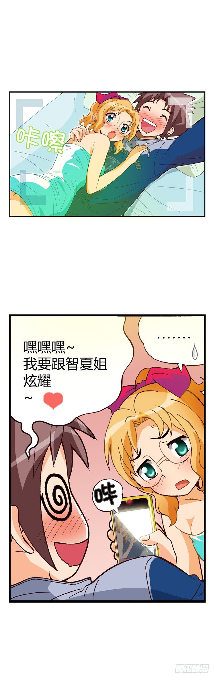 七公主 第三季韩漫全集-外传09.致命失误无删减无遮挡章节图片 
