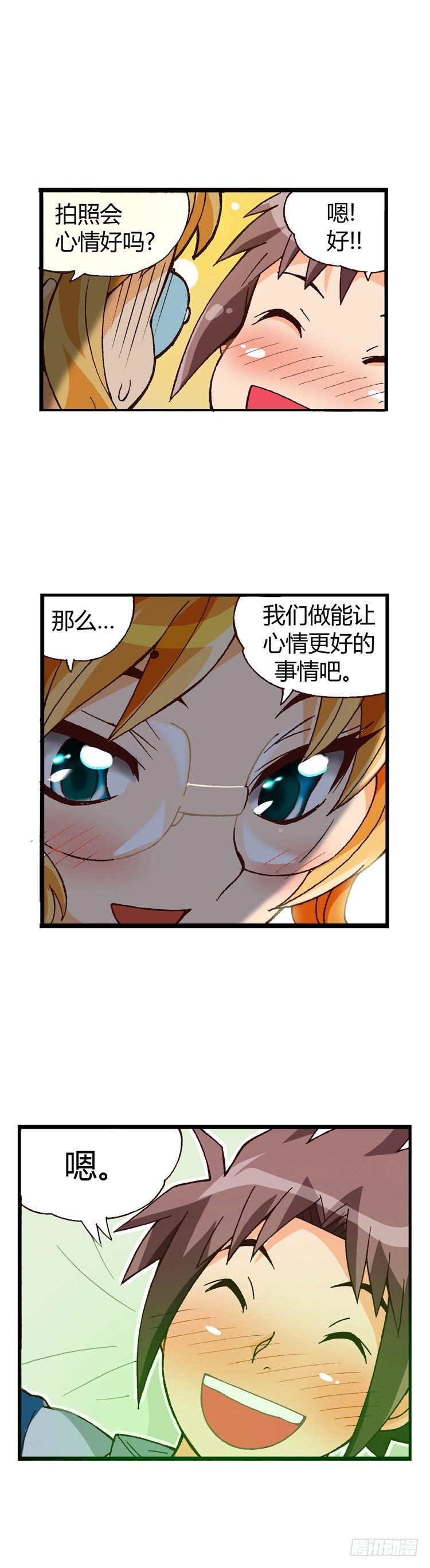 七公主 第三季韩漫全集-外传09.致命失误无删减无遮挡章节图片 