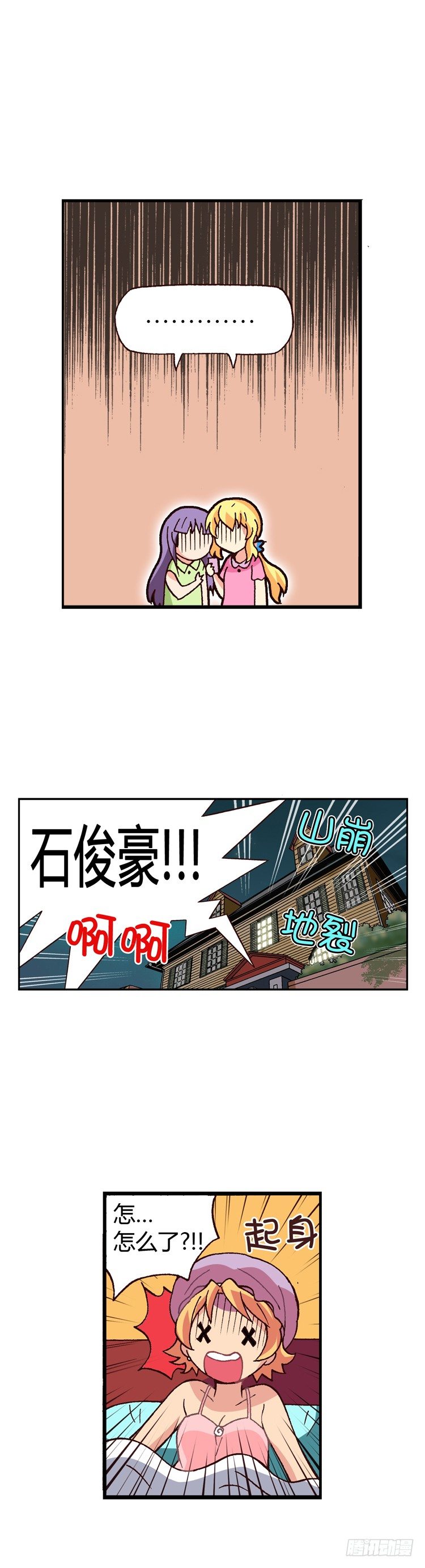 七公主 第三季韩漫全集-外传09.致命失误无删减无遮挡章节图片 