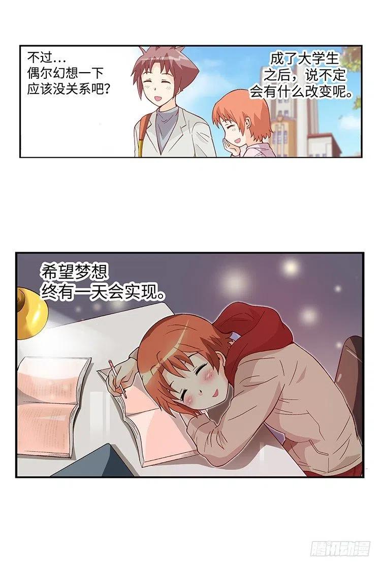 七公主 第三季韩漫全集-41.想要配得上你无删减无遮挡章节图片 