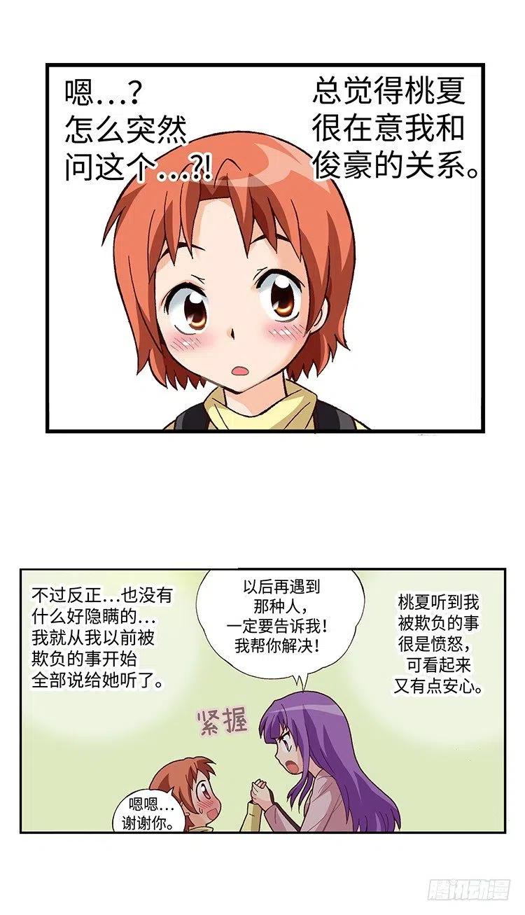 七公主 第三季韩漫全集-41.想要配得上你无删减无遮挡章节图片 
