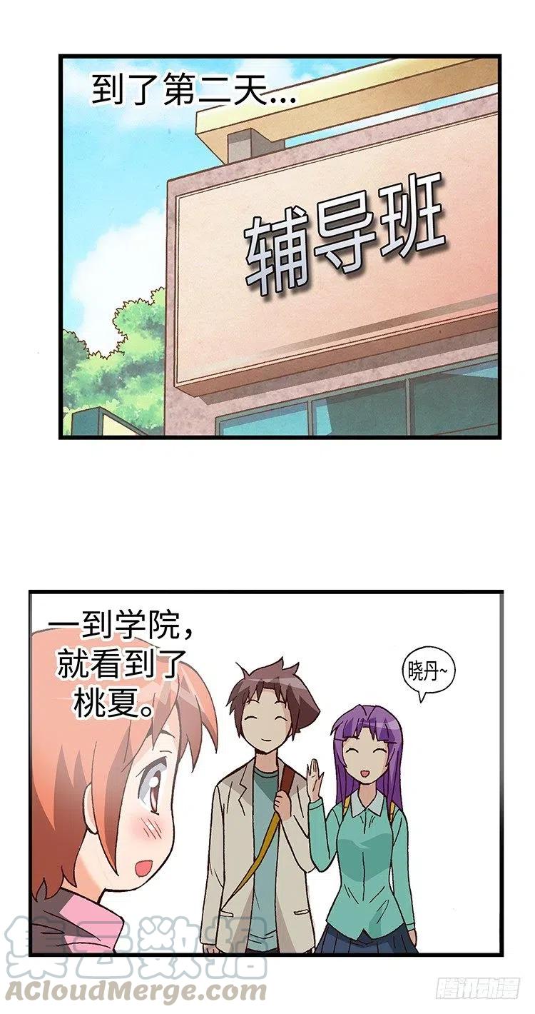 七公主 第三季韩漫全集-41.想要配得上你无删减无遮挡章节图片 