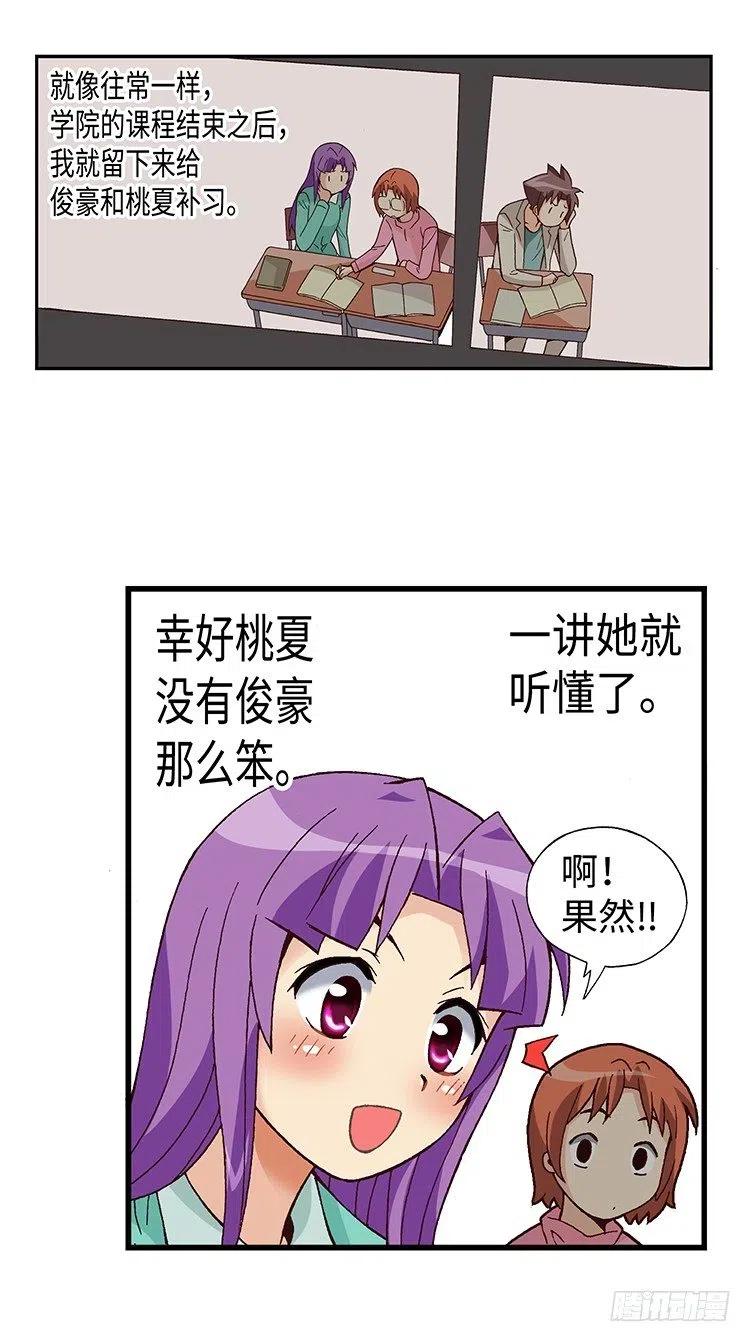 七公主 第三季韩漫全集-41.想要配得上你无删减无遮挡章节图片 