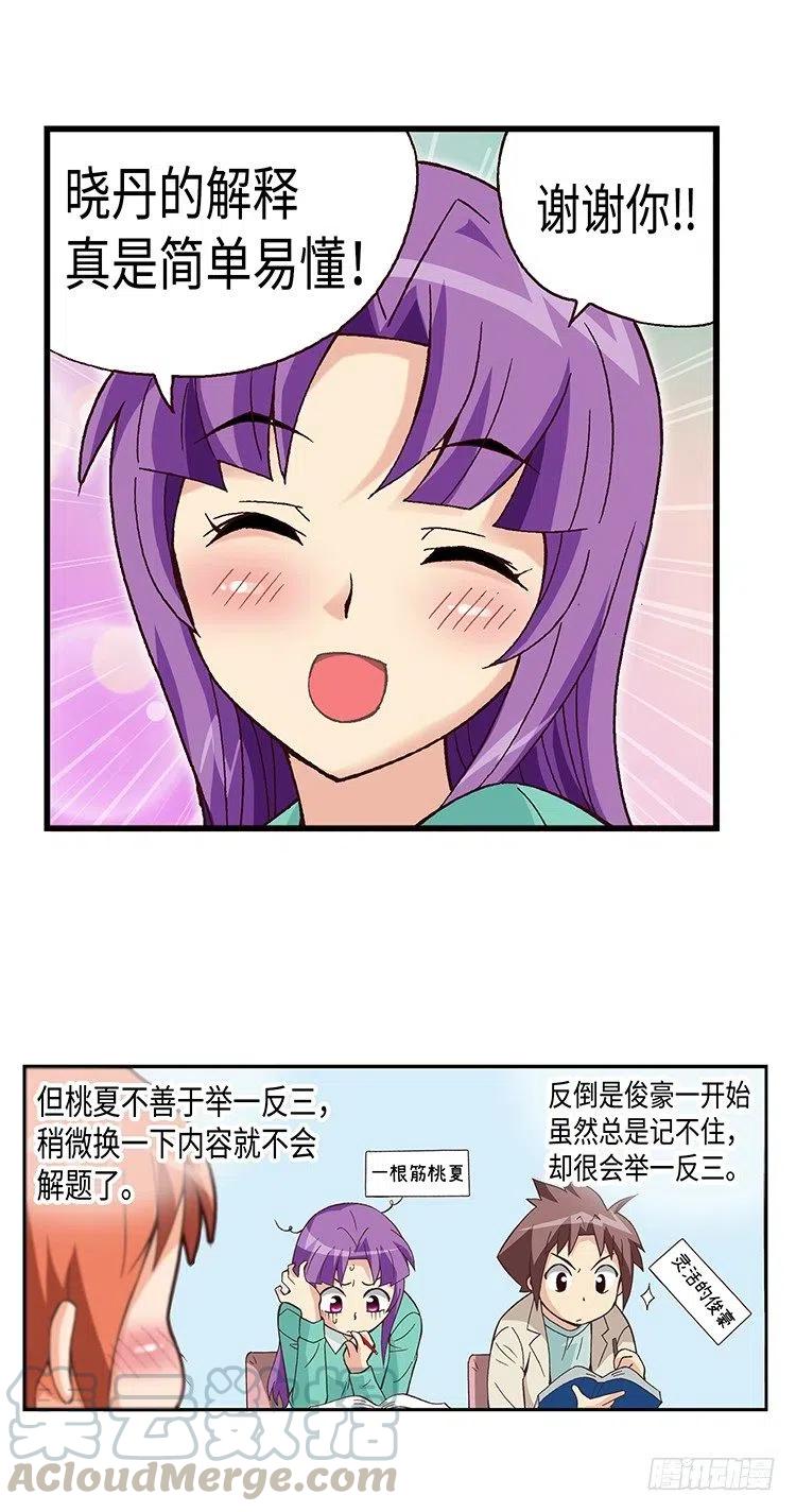 七公主 第三季韩漫全集-41.想要配得上你无删减无遮挡章节图片 