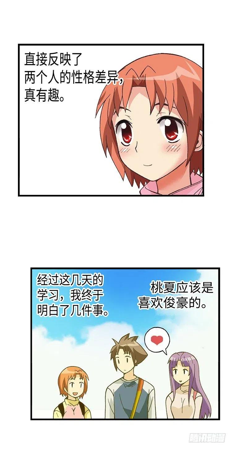 七公主 第三季韩漫全集-41.想要配得上你无删减无遮挡章节图片 
