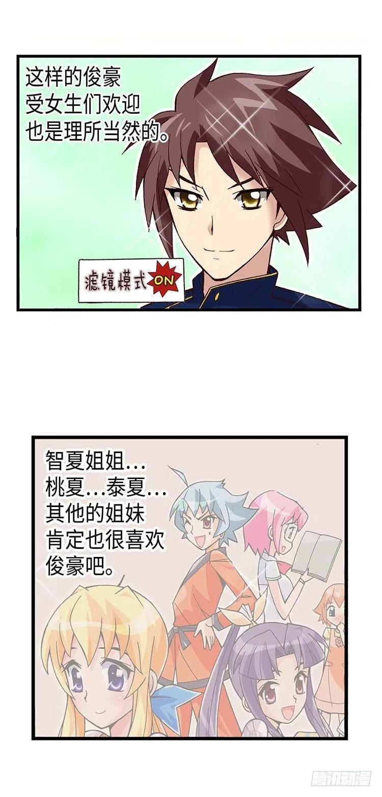 七公主 第三季韩漫全集-41.想要配得上你无删减无遮挡章节图片 