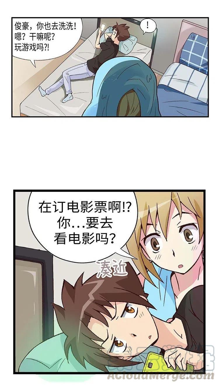 七公主 第三季韩漫全集-42.和智夏姐的约会计划无删减无遮挡章节图片 