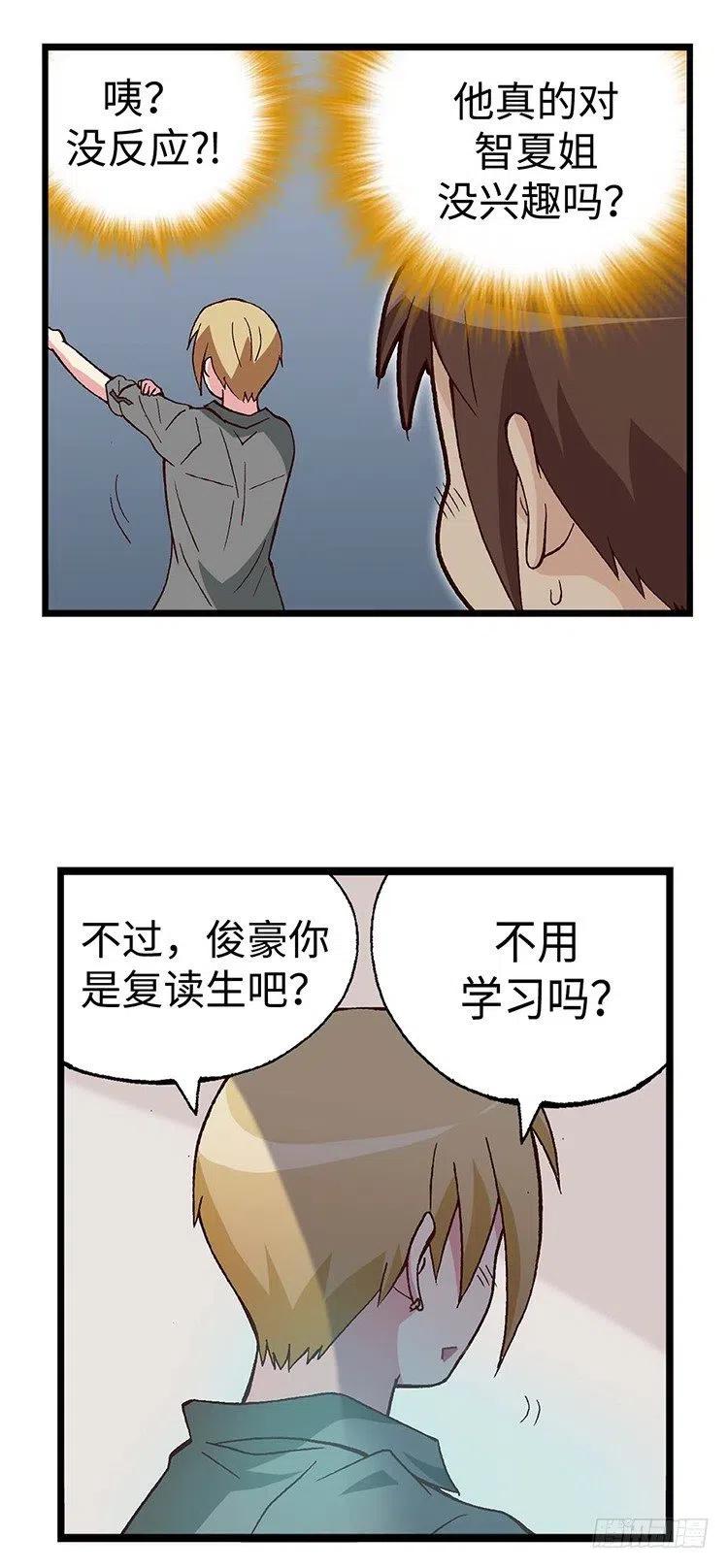 七公主 第三季韩漫全集-42.和智夏姐的约会计划无删减无遮挡章节图片 