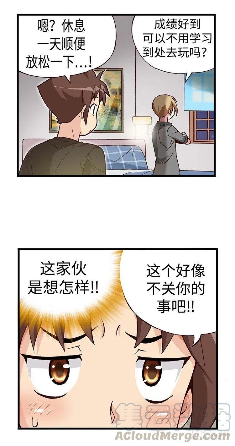 七公主 第三季韩漫全集-42.和智夏姐的约会计划无删减无遮挡章节图片 