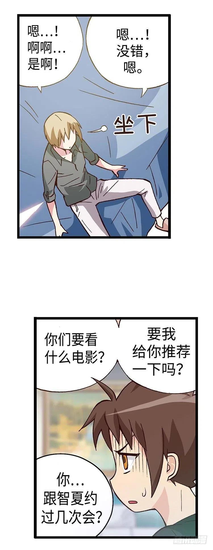 七公主 第三季韩漫全集-42.和智夏姐的约会计划无删减无遮挡章节图片 