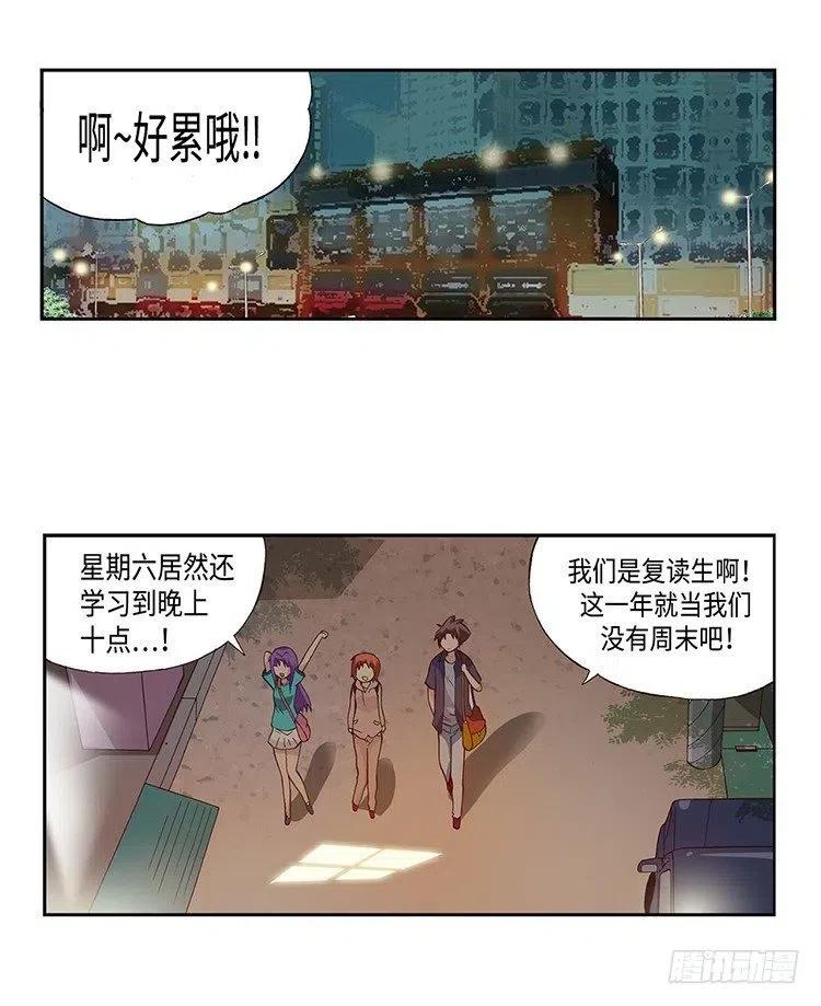 七公主 第三季韩漫全集-42.和智夏姐的约会计划无删减无遮挡章节图片 