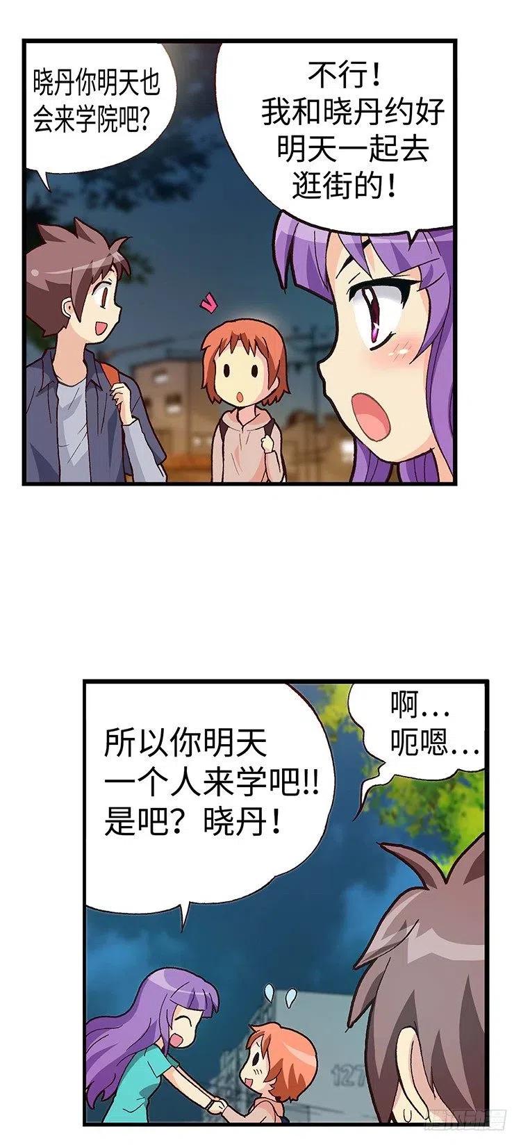 七公主 第三季韩漫全集-42.和智夏姐的约会计划无删减无遮挡章节图片 