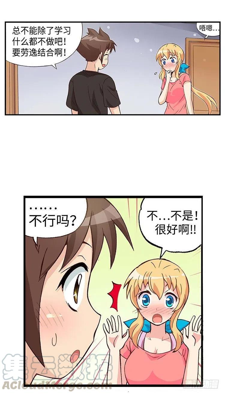 七公主 第三季韩漫全集-42.和智夏姐的约会计划无删减无遮挡章节图片 