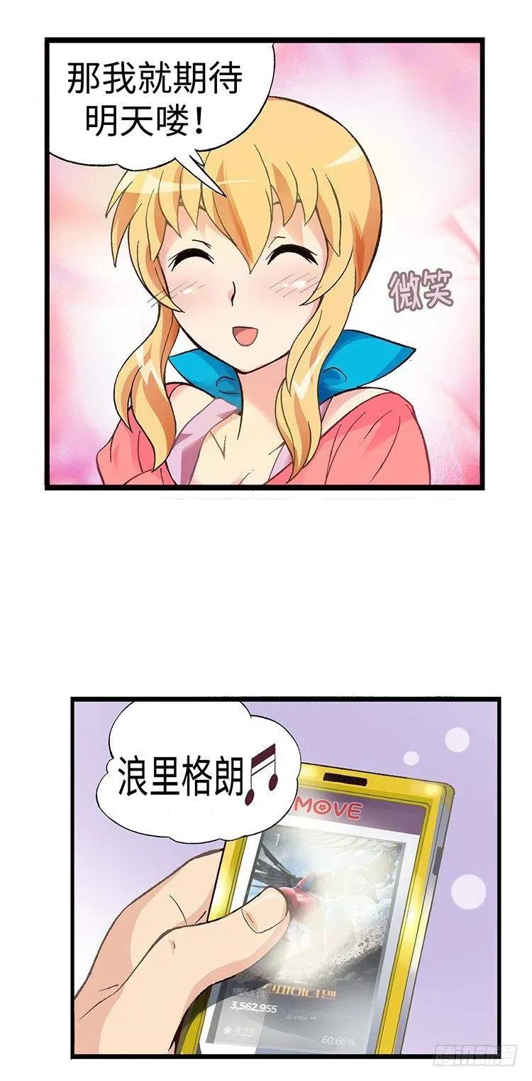 七公主 第三季韩漫全集-42.和智夏姐的约会计划无删减无遮挡章节图片 